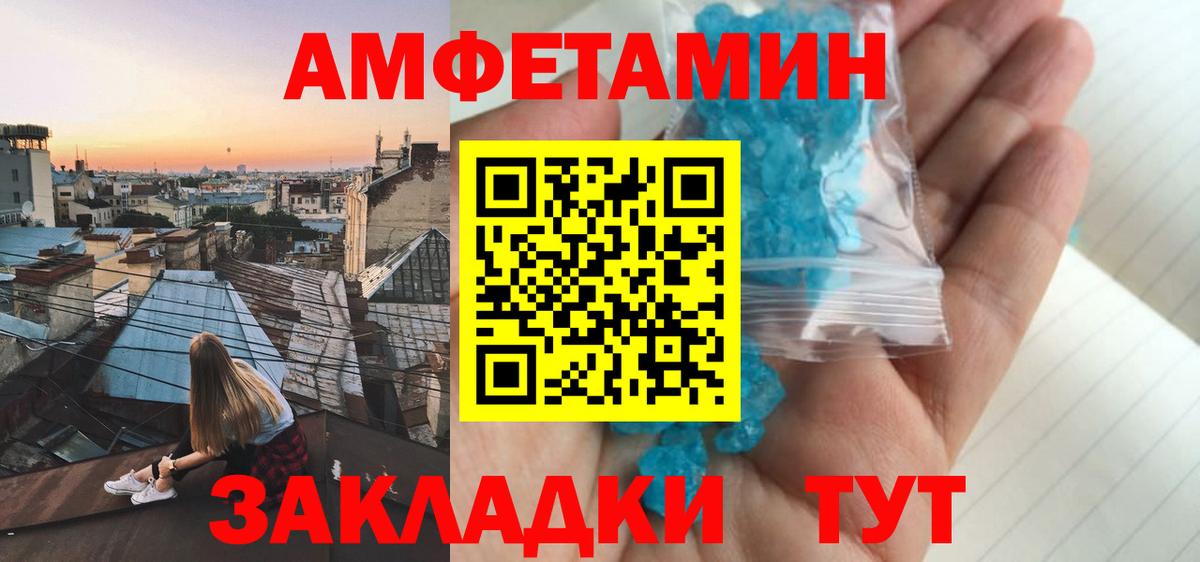 Амфетамин Розовый Кудымкар
