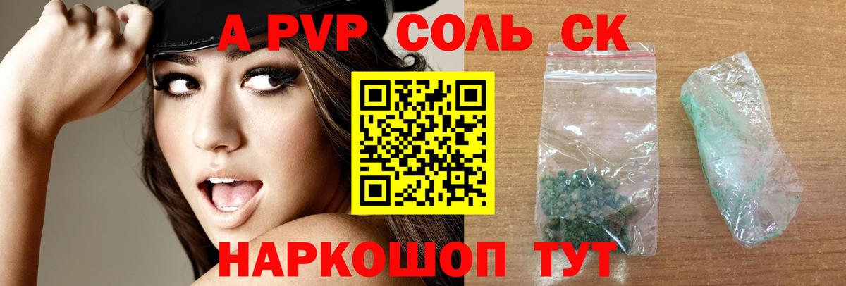 Alfa_PVP Crystall  APVP Соль  Кудымкар  Вход с VPN  закладка  Alpha PVP кристаллы  APVP 