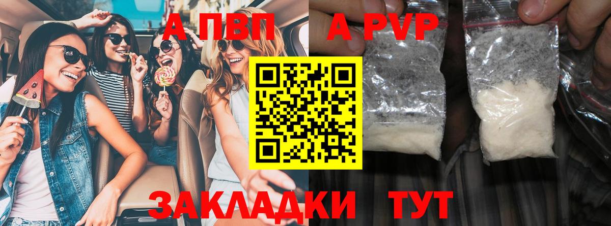 Alpha PVP СК КРИС Кудымкар