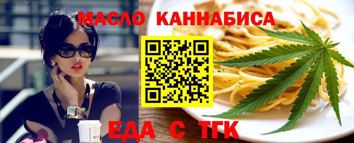 Cannafood марихуана Кудымкар