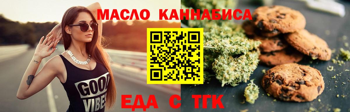 Кудымкар  Cannafood конопля  Вход с VPN 
