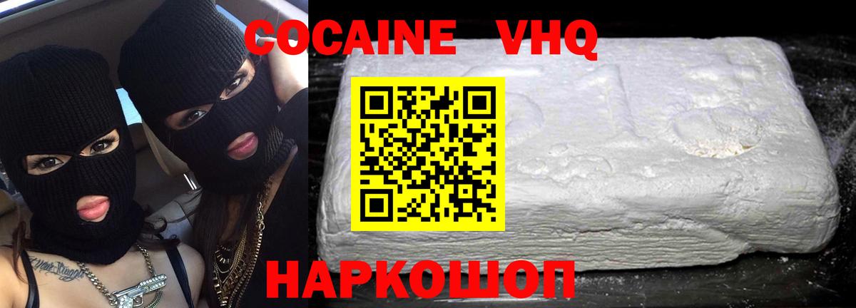 Cocaine Эквадор Кудымкар
