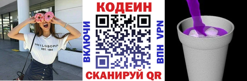 Кодеиновый сироп Lean Purple Drank  Кудымкар 