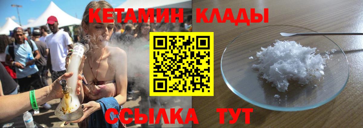 Кетамин ketamine  Кетамин ketamine  Вход с VPN  Кудымкар 