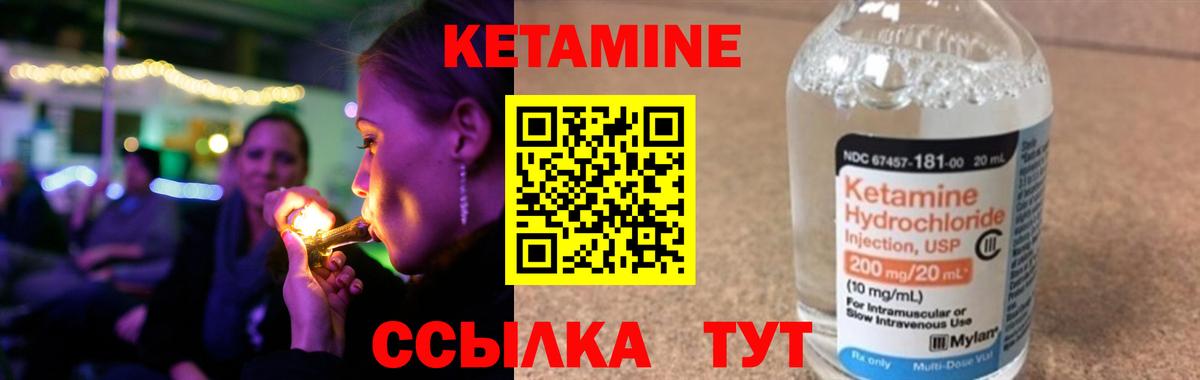 Кетамин ketamine Кудымкар