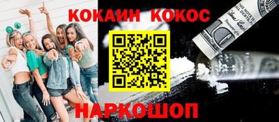 кокаин Конаково