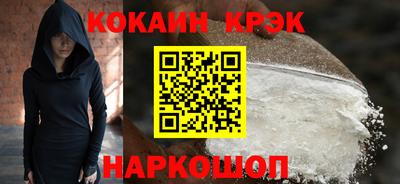 кокаин Конаково