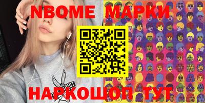 бутират Комсомольск-на-Амуре