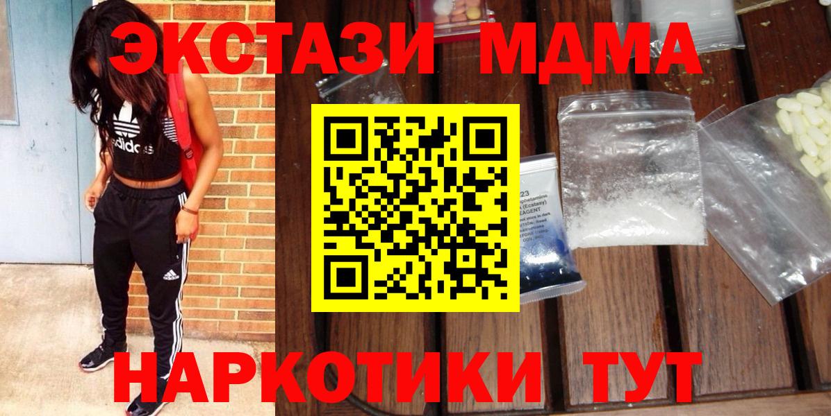 МДМА Molly  MDMA молли  Кудымкар  Вход с VPN 