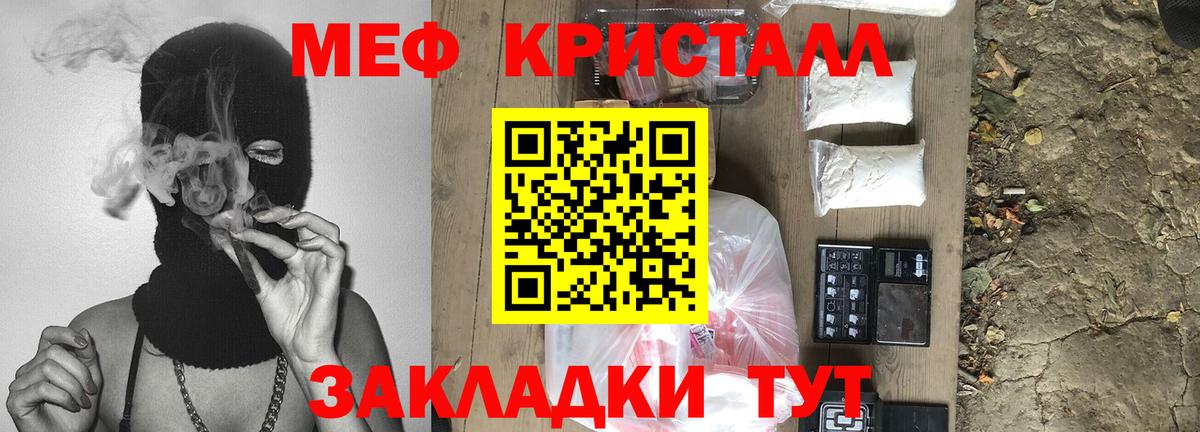 Меф мяу мяу  МЕФ  Вход с VPN  Кудымкар  МЕГА сайт  МЕФ кристаллы 