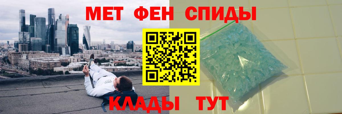 Первитин мет  Вход с VPN  Кудымкар  Первитин мет 