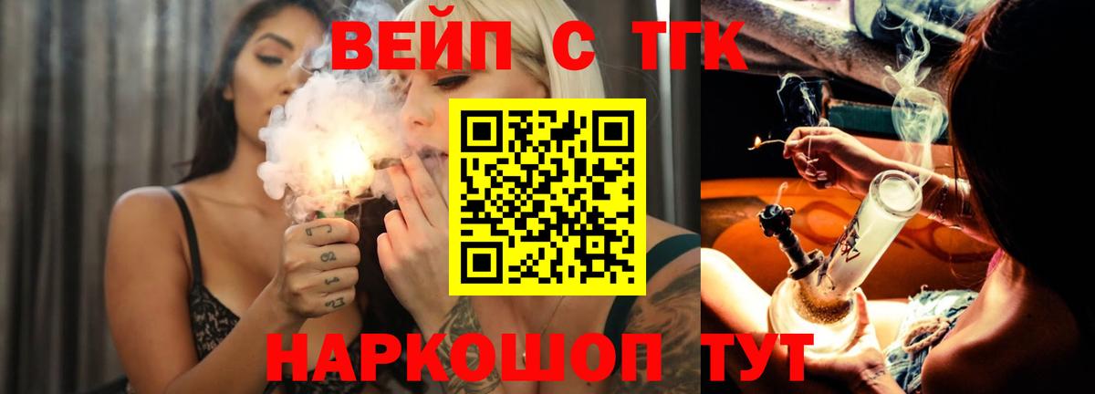ТГК жижа Кудымкар