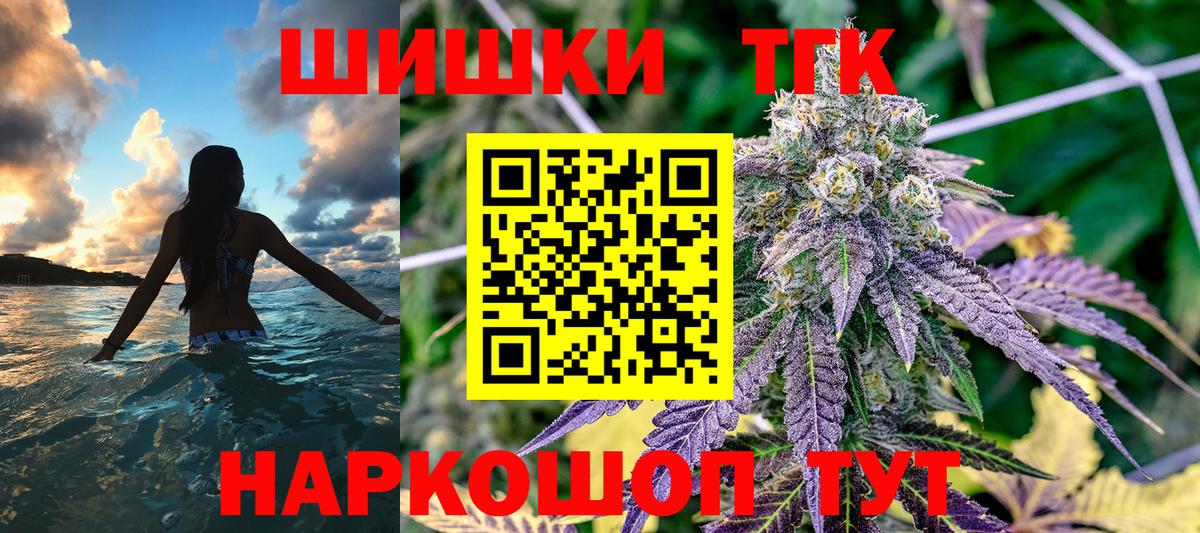 Бошки Шишки Bruce Banner Кудымкар